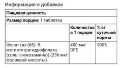 Kal, Метилфолат, 400 мкг DFE, 90 таблеток