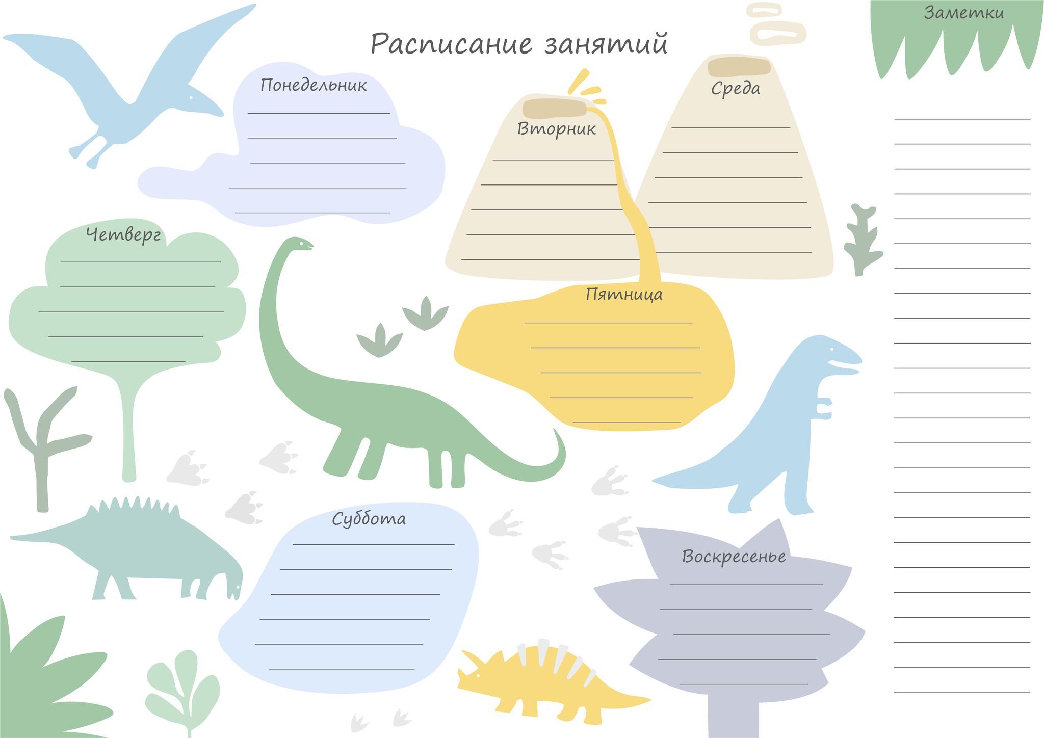 Расписание уроков "Динозавры" 29,7х42 см NEW