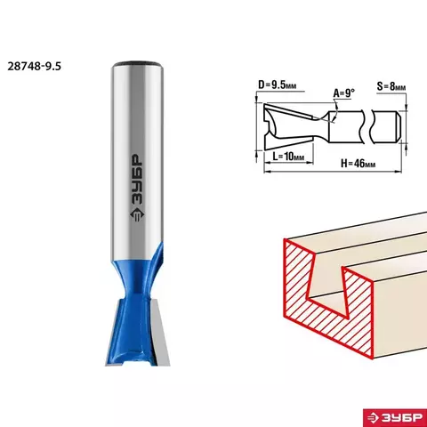 ЗУБР 9.5x10мм, угол 9°, фреза пазовая фасонная ?Ласточкин Хвост?