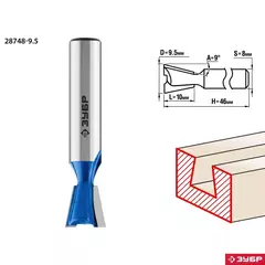 ЗУБР 9.5 x 10 мм, угол 9°, фреза пазовая фасонная ?Ласточкин Хвост?,Профессионал(28748-9.5)
