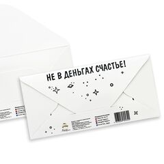 Конверт для денег с днем рождения, с надписью Тебе всегда 18 лет, 16*8 см