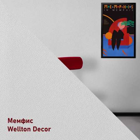 Стеклообои Wellton Decor WD858 Мемфис