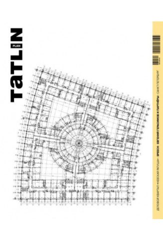 Tatlin Plan #29 Деловой квартал 