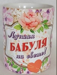 Кружка фарфор 300 мл с разными дизайнами 