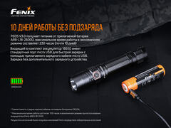 Фонарь светодиодный Fenix PD35 V3.0 (Luminus SFT40, ANSI 1700 лм)