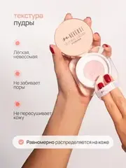 Neverti NP200 Пудра рассыпчатая 