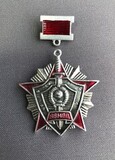 K14561 Знак ВВМВД Внутренние войска ВВ МВД За отличие в службе 2 степень