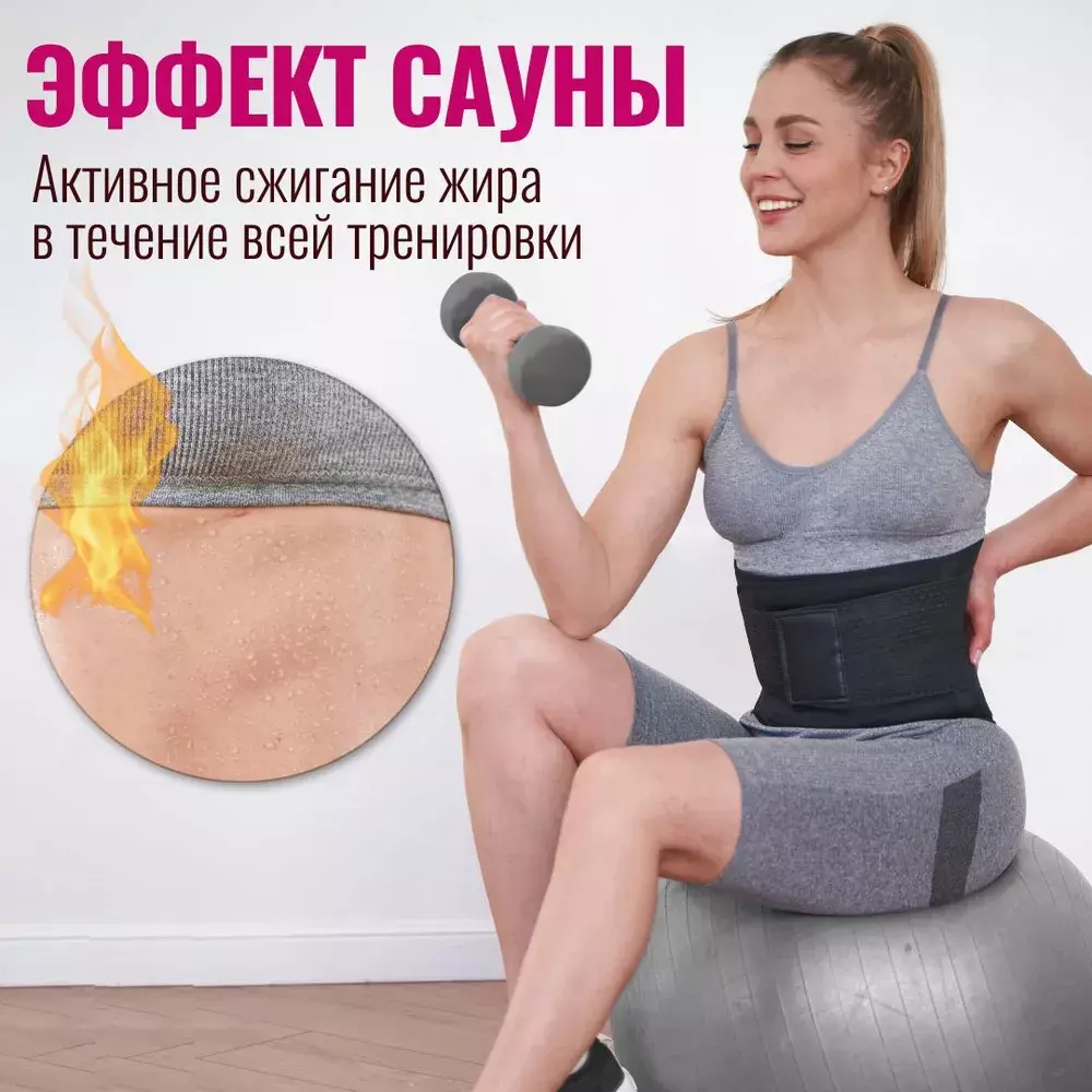 Пояс Hot Shapers для похудения