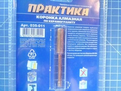 Коронка алмазная ПРАКТИКА 