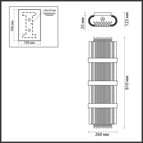 Настенный светильник Odeon Light EMPIRE 4853/4W