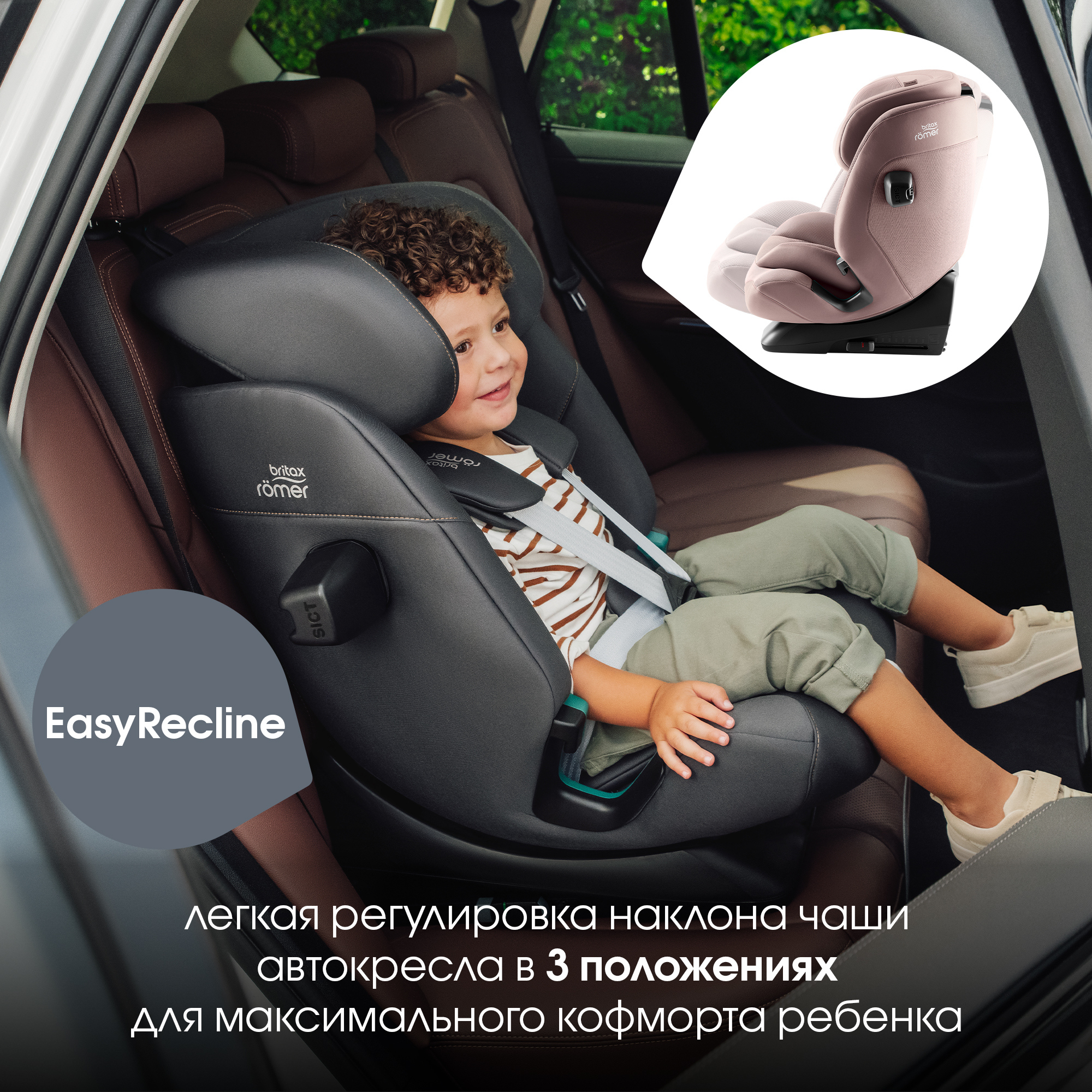 Britax Roemer ADVANSAFIX PRO LUX | Warm Caramel