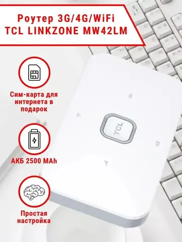 роутер wi-fi Модем 3G/4G LINKZONE MW42LM USB Wi-Fi
