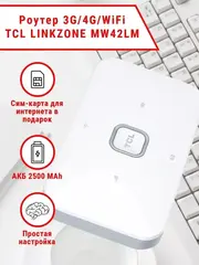 роутер wi-fi Модем 3G/4G LINKZONE MW42LM USB Wi-Fi