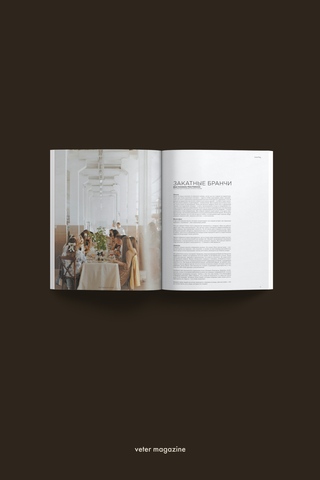 Предзаказ Veter Magazine VOL.XII