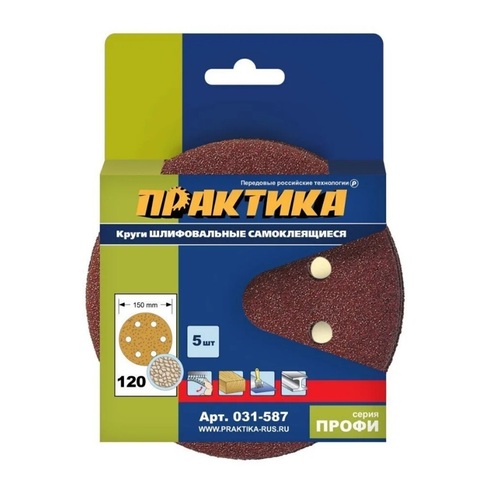 Круги шлифовальные на липкой основе ПРАКТИКА 6 отверстий, 150 мм P120 (5шт.) (031-587)