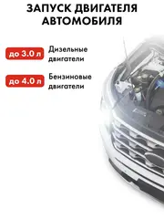 Пусковое устройство QUATTRO ELEMENTI Nitro 15 (12В, 15000 мАч, 1200 А, Type-C, USB-A, дисплей, фонарь (919-258)
