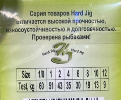 Вертлюг HARD JIG №10 (10шт)