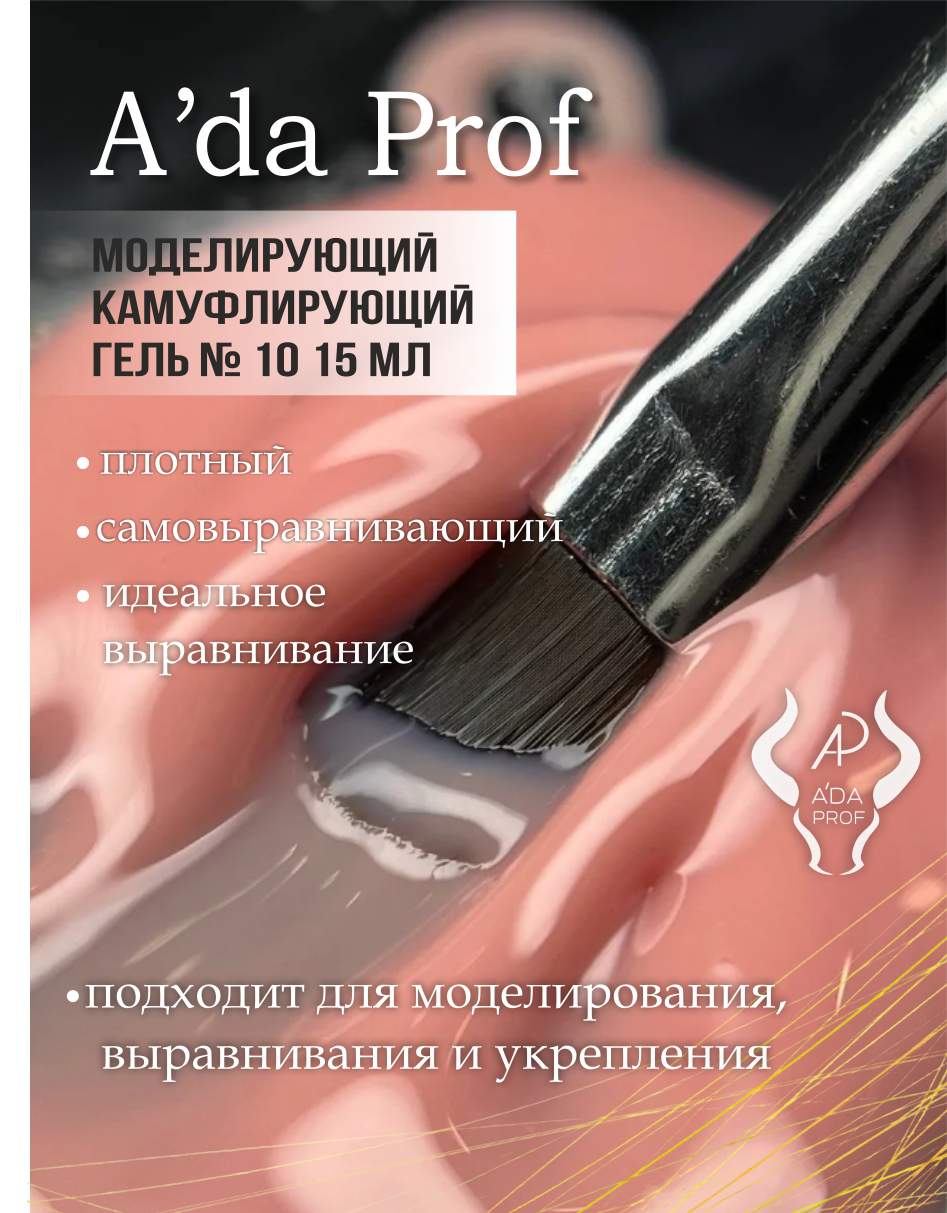 Камуфлирующий гель 15 гр 10