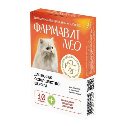Фармавит Neo для кошек Совершенство шерсти 60 таб.