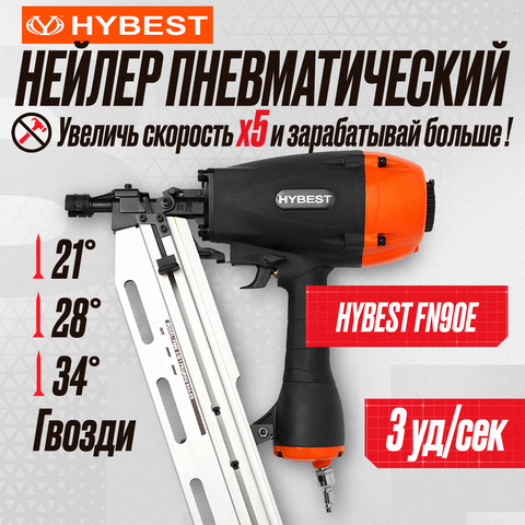 Цена на Пневматический пистолет по дереву Hybest FN90E