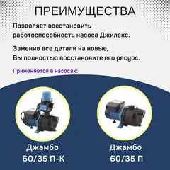 Корпус Джилекс Джамбо 60/35 П - 1/4