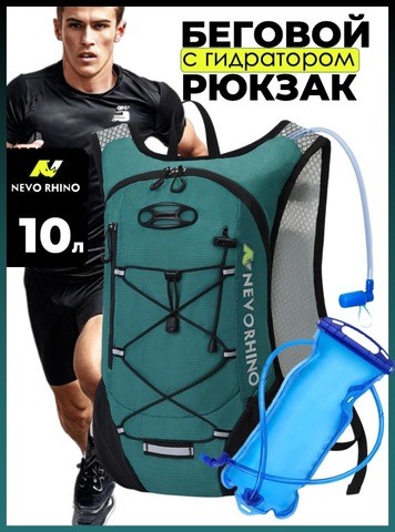 Картинка рюкзак беговой Nevo Rhino 9006-nw Pure green - 1