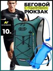 Рюкзак беговой Nevo Rhino 9006-NW Pure green