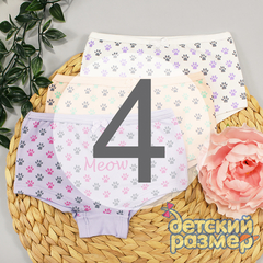 4 (7-8 лет)