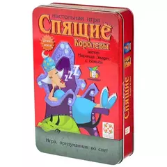 Спящие королевы Делюкс