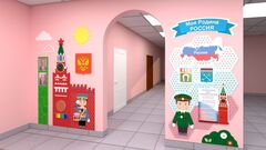 Информационный стенд «Моя Родина «Россия»