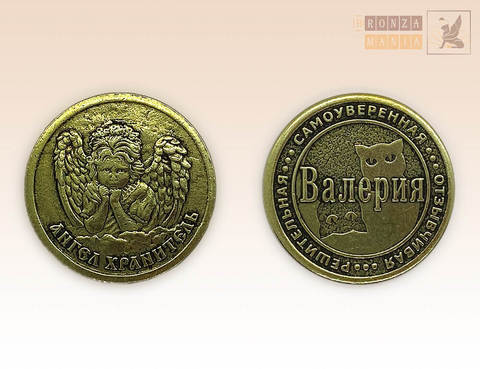 именная монета Валерия
