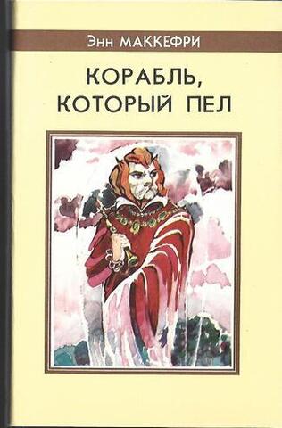 Корабль, который пел. Спор о Дьюне