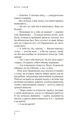 Майор Гром. Игра слов