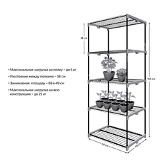 GARDMAX Стеллаж для цветов, 5 полок 69х49х165 см.