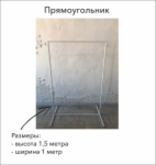 ПРОКАТ Каркас-трансформер 