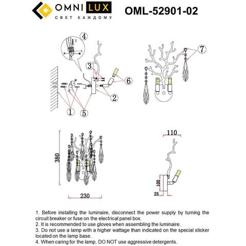 Настенный светильник Omnilux Batelli OML-52901-02