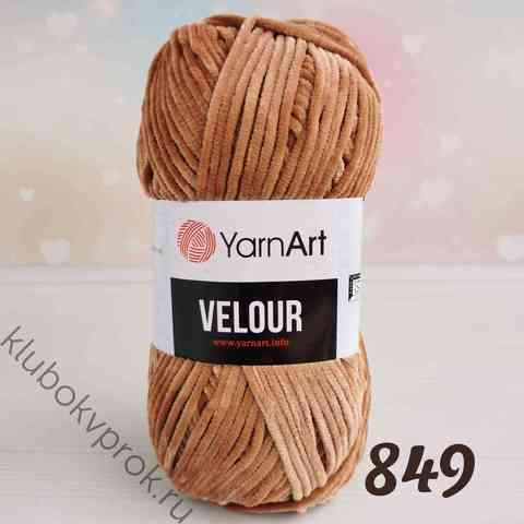 YARNART VELOUR 849, Ириска