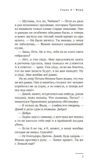 Майор Гром. Игра слов