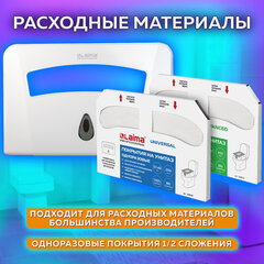 Диспенсер для покрытий на унитаз LAIMA PROFESSIONAL CLASSIC (Система V1) 1/2 сложения белый ABS-пластик