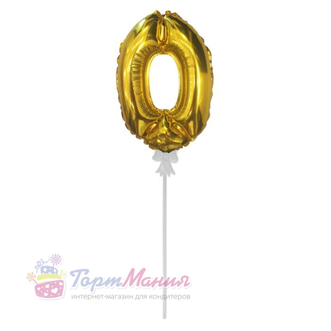 Топпер воздушный шарик «Цифра 0» золотой