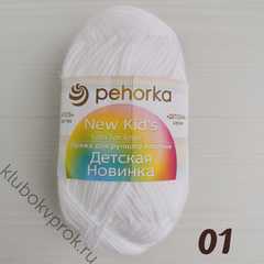 Пехорка детская новинка 01, Белый