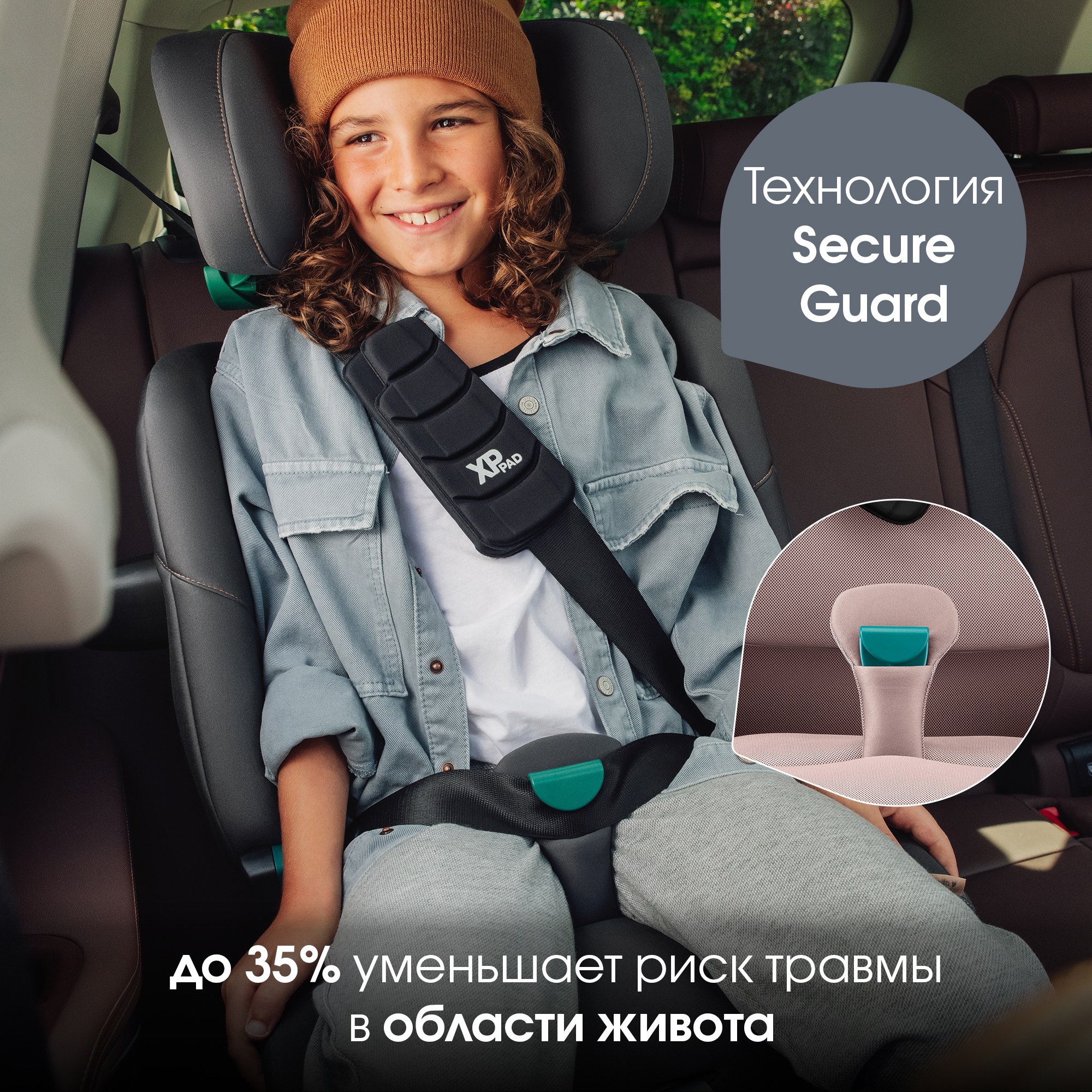 Britax Roemer ADVANSAFIX PRO LUX | Warm Caramel