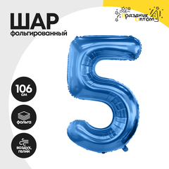 Воздушный шар "Цифра 5" синий, фольгированный