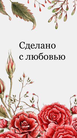 Бирка 