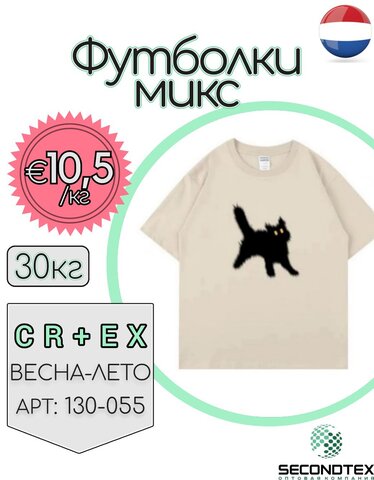 Футболки микс