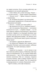 Майор Гром. Игра слов