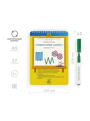 Графомоторный блокнот для детей от 2 лет ИД Юлия Фишер