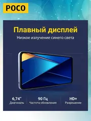 Смартфон Poco C65 6/128Gb, Black