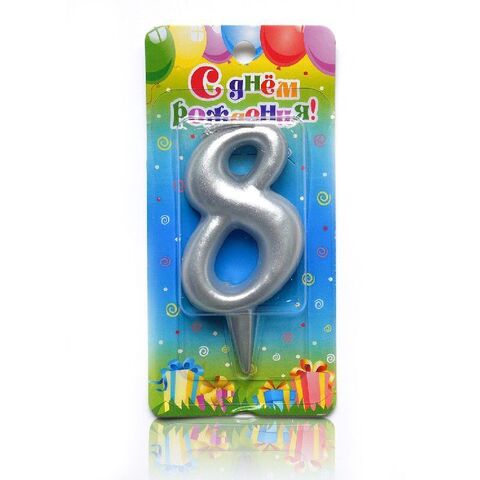Свеча-цифра Серебряная "8"
