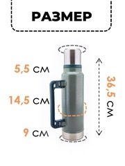 Термос Skully ES-B220-1.3 л Green - 2